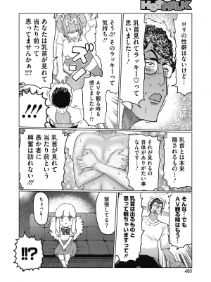 コミックホットミルク 2022年9月号 [DL版]_436