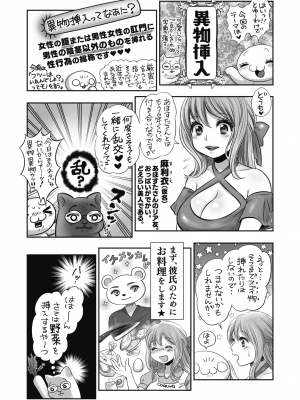 コミックホットミルク 2022年9月号 [DL版]_432