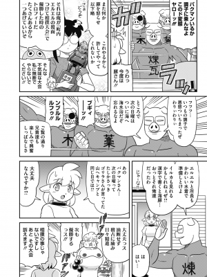 コミックホットミルク 2022年9月号 [DL版]_426