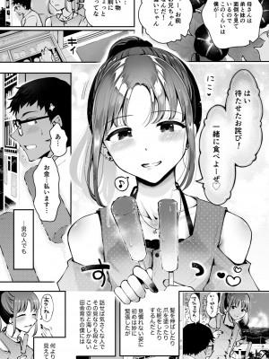 [瀬戸涼子] 空と海のあいだ [DL版]_02