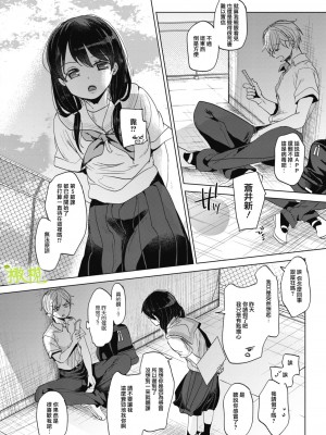 [岡田コウ] あばかれるこころ 前編 (コミックホットミルク 2020年12月号) [橄榄汉化组] [DL版]_08