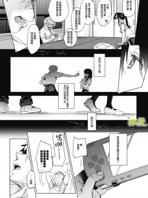 [岡田コウ] あばかれるこころ 前編 (コミックホットミルク 2020年12月号) [橄榄汉化组] [DL版]_14