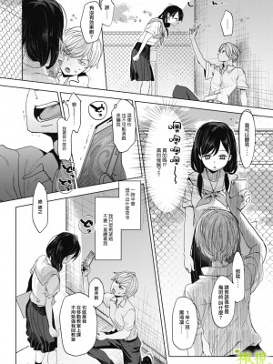 [岡田コウ] あばかれるこころ 前編 (コミックホットミルク 2020年12月号) [橄榄汉化组] [DL版]_10