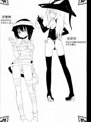 [无毒汉化组] (コミティア104) [ほむら屋★プレアデス (焔すばる)] マジカルニップルキッス♡プラス_0015