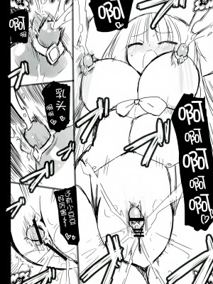 [无毒汉化组] (コミティア104) [ほむら屋★プレアデス (焔すばる)] マジカルニップルキッス♡プラス_0020