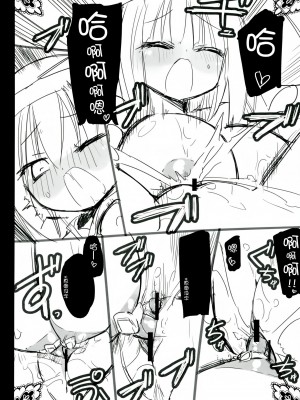 [无毒汉化组] (コミティア104) [ほむら屋★プレアデス (焔すばる)] マジカルニップルキッス♡プラス_0022