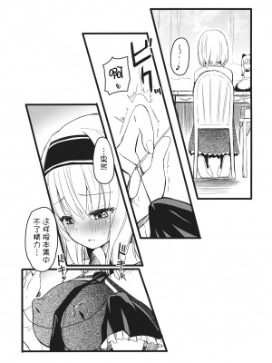 [无毒汉化组] (例大祭10) [ほむら屋★プレアデス (焔すばる)] ちくおなアリス (東方Project)__003