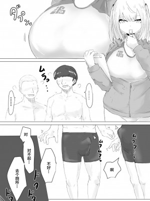 [電動もなか] 水泳部マネージャーヤリチンOBに喰われる。 [中国翻訳]_23