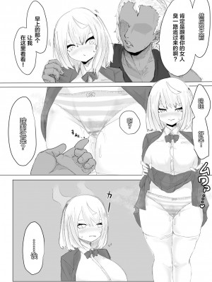 [電動もなか] 水泳部マネージャーヤリチンOBに喰われる。 [中国翻訳]_39