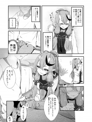 [カオス距離 (慧瀬。)] シークレットオーグリス (竜胆尊) [DL版]_05