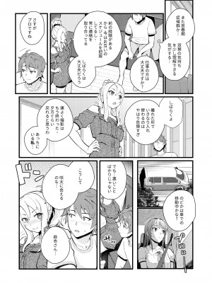 [華容道 (松果)] シスターズ★パニック (青春ブタ野郎はバニーガール先輩の夢を見ない) [DL版]_06