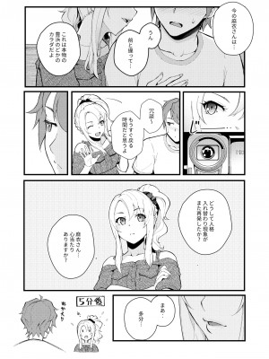 [華容道 (松果)] シスターズ★パニック (青春ブタ野郎はバニーガール先輩の夢を見ない) [DL版]_07