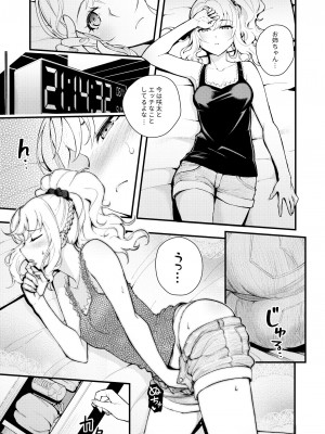 [華容道 (松果)] シスターズ★パニック (青春ブタ野郎はバニーガール先輩の夢を見ない) [DL版]_10