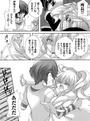 コミックマグナム Vol.160_103