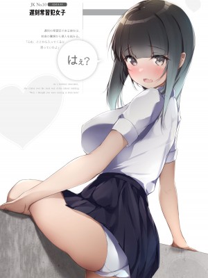 [Dermar] 巨乳JKの(非)日常 [DL版]_17