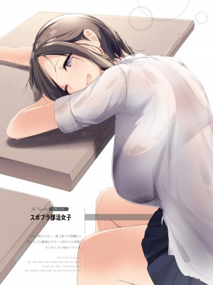 [Dermar] 巨乳JKの(非)日常 [DL版]_13