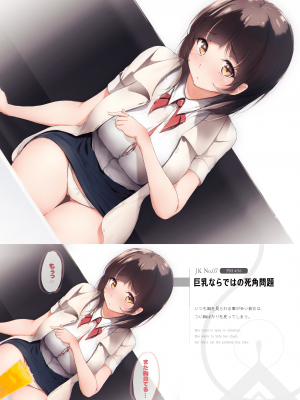 [Dermar] 巨乳JKの(非)日常 [DL版]_12