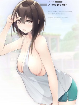 [Dermar] 巨乳JKの(非)日常 [DL版]_03