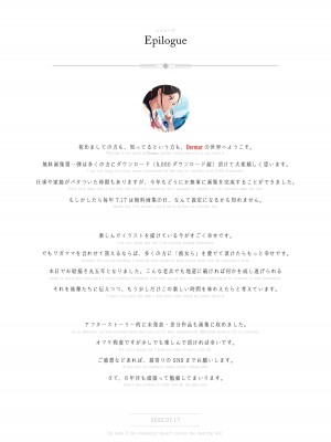 [Dermar] 巨乳JKの(非)日常 [DL版]_19