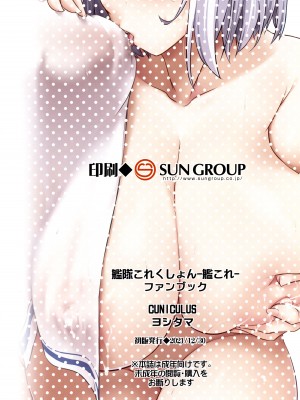 (C99) [CUNICULUS (ヨシタマ)] あじわい浜風 (艦隊これくしょん -艦これ-) [吸住没碎个人汉化]_17