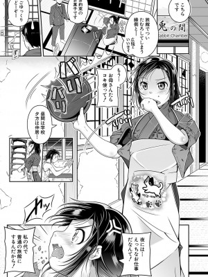 COMIC 夢幻転生 2022年8月号 [DL版]_126