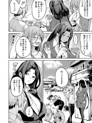 COMIC 夢幻転生 2022年8月号 [DL版]_285