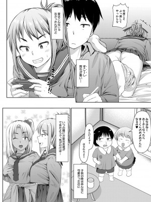 COMIC 夢幻転生 2022年8月号 [DL版]_199