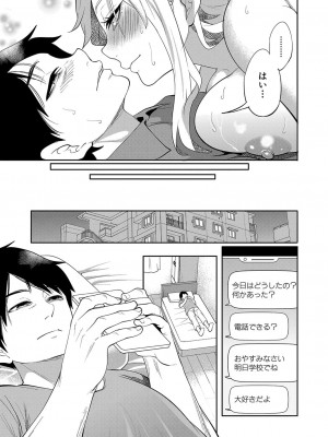 COMIC 夢幻転生 2022年8月号 [DL版]_180