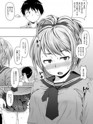 COMIC 夢幻転生 2022年8月号 [DL版]_212