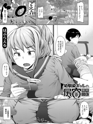 COMIC 夢幻転生 2022年8月号 [DL版]_198