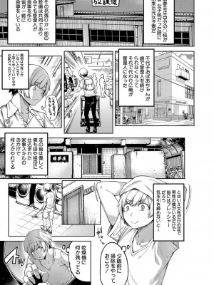 COMIC 夢幻転生 2022年8月号 [DL版]_288