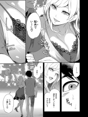 COMIC 夢幻転生 2022年8月号 [DL版]_160