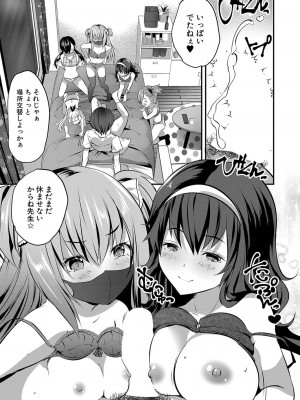 COMIC 夢幻転生 2022年8月号 [DL版]_336