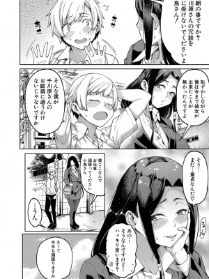 COMIC 夢幻転生 2022年8月号 [DL版]_287