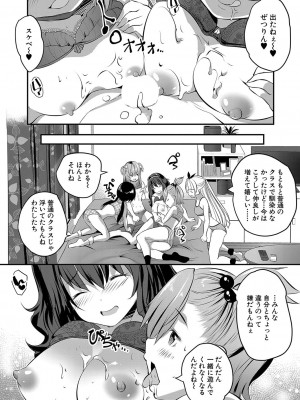 COMIC 夢幻転生 2022年8月号 [DL版]_345