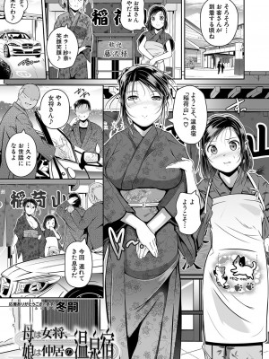 COMIC 夢幻転生 2022年8月号 [DL版]_124