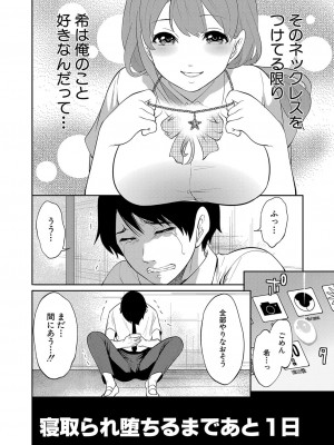 COMIC 夢幻転生 2022年8月号 [DL版]_197