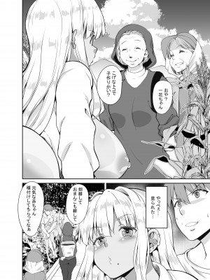 [Sweet Avenue (カヅチ)] 続 田舎の黒ギャルJKと結婚しました_19