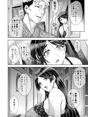 [Akari Blast! (蒼山哲)] 老舗温泉旅館の若女将は、呆れるほどセックスが好き。第2話 ～寝ている家族の前ではしたなく間男の子種受け入れちゃう～_00007