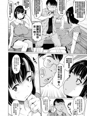 [ゼロの者] only once after_184