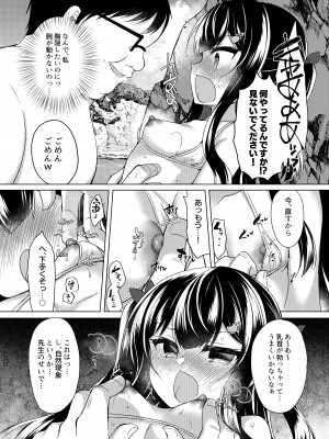 [Lonely Church (鈴音れな)]&nbsp;&nbsp;生意気メスガキに催眠指導～マイクロビキニで公開露出～&nbsp;&nbsp;[DL版]_13