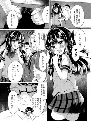 [Lonely Church (鈴音れな)]&nbsp;&nbsp;生意気メスガキに催眠指導～マイクロビキニで公開露出～&nbsp;&nbsp;[DL版]_05