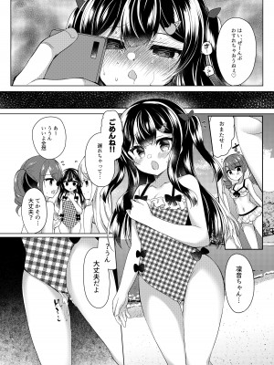 [Lonely Church (鈴音れな)]&nbsp;&nbsp;生意気メスガキに催眠指導～マイクロビキニで公開露出～&nbsp;&nbsp;[DL版]_24