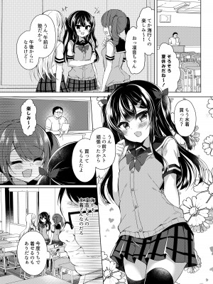 [Lonely Church (鈴音れな)]&nbsp;&nbsp;生意気メスガキに催眠指導～マイクロビキニで公開露出～&nbsp;&nbsp;[DL版]_03