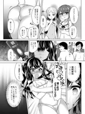 [Lonely Church (鈴音れな)]&nbsp;&nbsp;生意気メスガキに催眠指導～マイクロビキニで公開露出～&nbsp;&nbsp;[DL版]_07