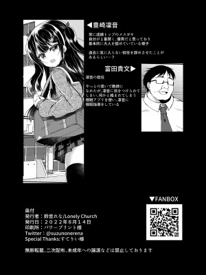 [Lonely Church (鈴音れな)]&nbsp;&nbsp;生意気メスガキに催眠指導～マイクロビキニで公開露出～&nbsp;&nbsp;[DL版]_02