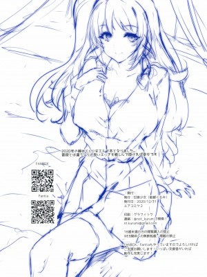 (AC2) [甘泉少女 (能都くるみ)] エルフ達の発情期_02