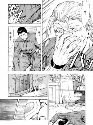 [向正義] 銀竜の黎明 Vol.2 [胸垫汉化组]_016