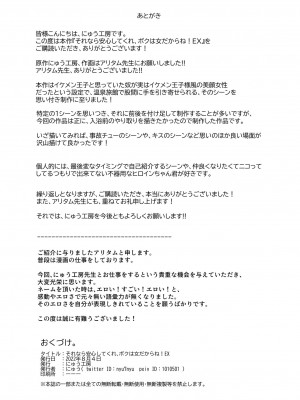 [にゅう工房 ( にゅう工房, アリタム )]  それなら安心してくれ、ボクは女だからね!EX イケメンだと思っていたらイケメン風美顔女子だったコイツと突然混浴する件  [DL版]_20