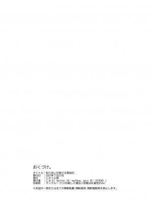 [にゅう工房 (にゅう工房、キャンベル議長)] 知り合いが抱ける風俗EX 勝手に風俗嬢にされたあの子は、強制ご奉仕予約済み♪ [DL版]_25